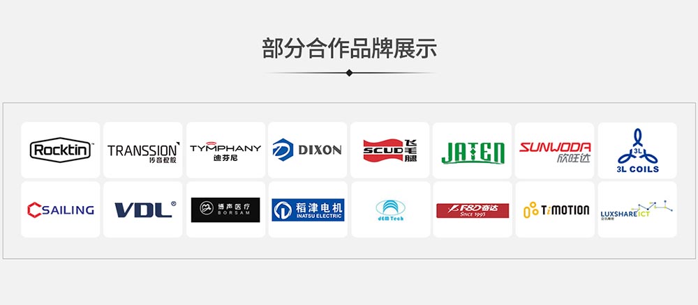 華為、小米、FOXCON、VIVO等世界知名公司